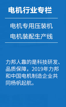 10年间从零客户到如今几乎覆盖中国半壁电机制造企业，香蕉影视成人网站人靠得是技术创新、和品质保证。2017年香蕉影视成人网站和中国电机制造企业共同扬帆起航！